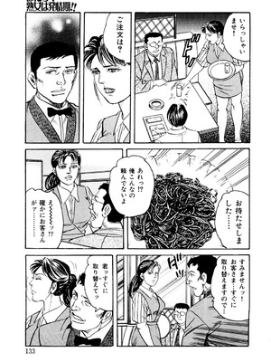 [みずしま聖] はたらく熟女は発情期!! 人妻たちの下半身事情［仕事編］ [DL版]_132