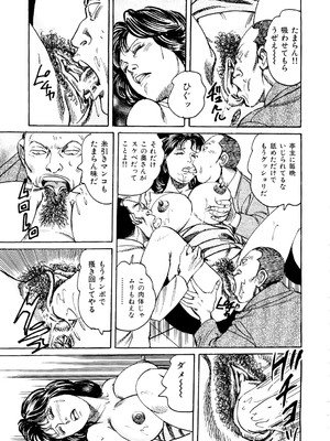 [みずしま聖] はたらく熟女は発情期!! 人妻たちの下半身事情［仕事編］ [DL版]_154