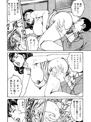 [みずしま聖] はたらく熟女は発情期!! 人妻たちの下半身事情［仕事編］ [DL版]_099