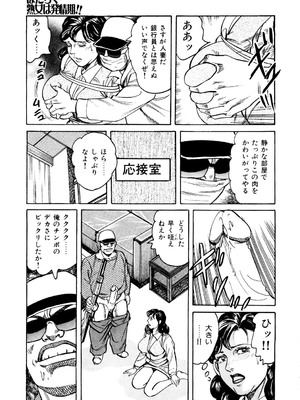 [みずしま聖] はたらく熟女は発情期!! 人妻たちの下半身事情［仕事編］ [DL版]_094