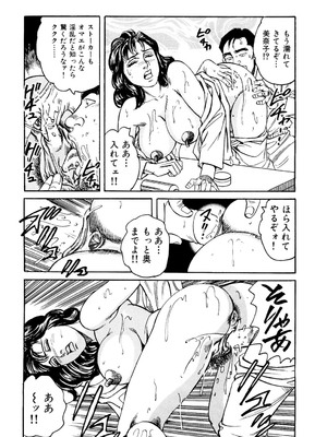 [みずしま聖] はたらく熟女は発情期!! 人妻たちの下半身事情［仕事編］ [DL版]_053