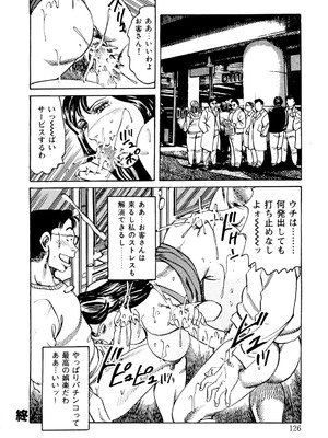 [みずしま聖] はたらく熟女は発情期!! 人妻たちの下半身事情［仕事編］ [DL版]_125