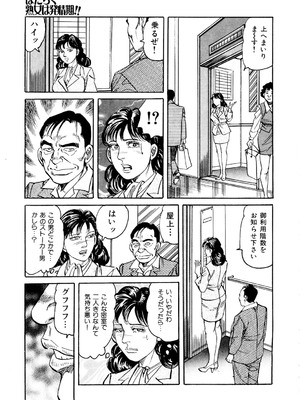 [みずしま聖] はたらく熟女は発情期!! 人妻たちの下半身事情［仕事編］ [DL版]_056