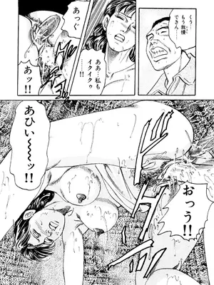 [みずしま聖] はたらく熟女は発情期!! 人妻たちの下半身事情［仕事編］ [DL版]_015