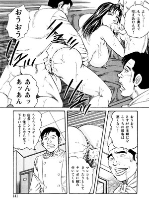 [みずしま聖] はたらく熟女は発情期!! 人妻たちの下半身事情［仕事編］ [DL版]_140