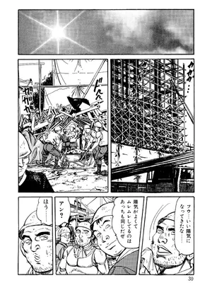 [みずしま聖] はたらく熟女は発情期!! 人妻たちの下半身事情［仕事編］ [DL版]_029