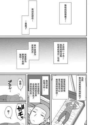 [長い草] 孕みたがりな母親～お母さんといっぱい子作りしようね～｜想要怀孕的妈妈~来和妈妈一起生一大堆小宝宝吧~ [中国翻訳] [无修正] [DL版]_055