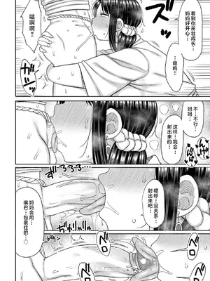 [長い草] 孕みたがりな母親～お母さんといっぱい子作りしようね～｜想要怀孕的妈妈~来和妈妈一起生一大堆小宝宝吧~ [中国翻訳] [无修正] [DL版]_092