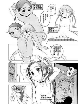 [Uko] Skeb E no Medalist Omanga desu（金牌得主）[急支糖浆个人汉化]_2