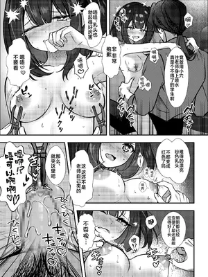 [むにむにうににぎり (漣和寂)] 玩具は持ち込み禁止ですxx｜玩具当然是禁止入校xx [欶澜汉化组] [DL版]_33