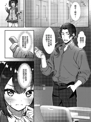 [むにむにうににぎり (漣和寂)] 玩具は持ち込み禁止ですxx｜玩具当然是禁止入校xx [欶澜汉化组] [DL版]_08