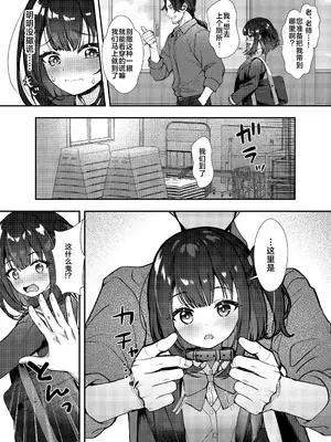 [むにむにうににぎり (漣和寂)] 玩具は持ち込み禁止ですxx｜玩具当然是禁止入校xx [欶澜汉化组] [DL版]_18