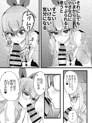 (C105) [oda九 (oda)] 杏子と遊歩のなまけっとう (遊戯王)_07