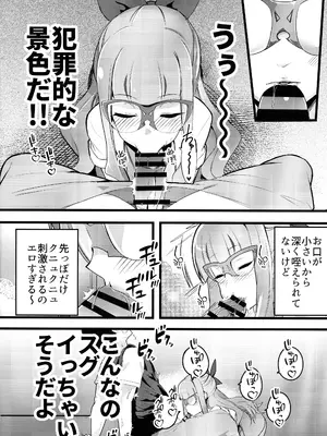 (C105) [oda九 (oda)] 杏子と遊歩のなまけっとう (遊戯王)_08