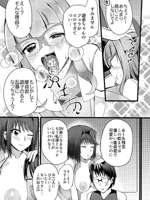 (C105) [oda九 (oda)] 杏子と遊歩のなまけっとう (遊戯王)_11