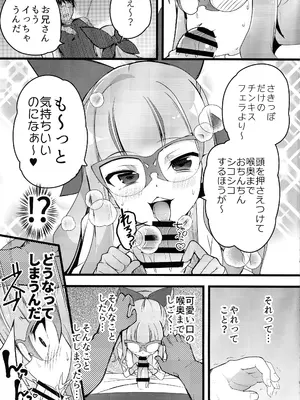 (C105) [oda九 (oda)] 杏子と遊歩のなまけっとう (遊戯王)_09