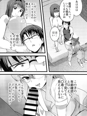 (C105) [oda九 (oda)] 杏子と遊歩のなまけっとう (遊戯王)_06