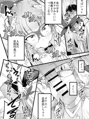 (C105) [oda九 (oda)] 杏子と遊歩のなまけっとう (遊戯王)_10