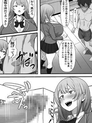 [フリテン堂 (仮)] デリヘル呼んだら同じクラスのヤンキーちゃんが来たのだが_14