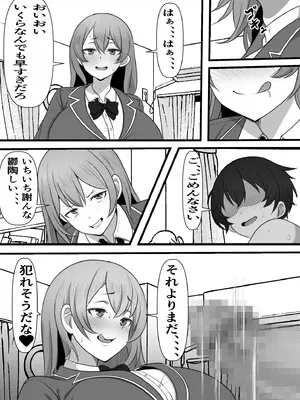 [フリテン堂 (仮)] デリヘル呼んだら同じクラスのヤンキーちゃんが来たのだが_20