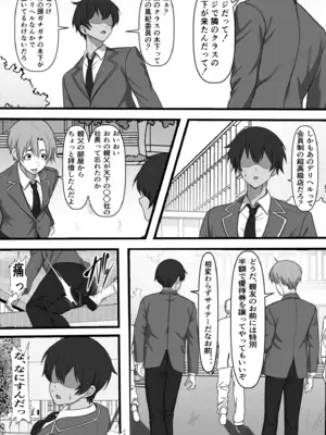 [フリテン堂 (仮)] デリヘル呼んだら同じクラスのヤンキーちゃんが来たのだが_03