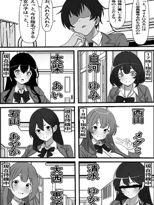 [フリテン堂 (仮)] デリヘル呼んだら同じクラスのヤンキーちゃんが来たのだが_08