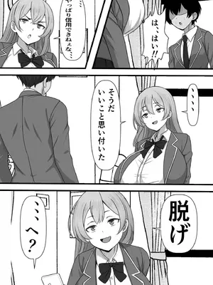 [フリテン堂 (仮)] デリヘル呼んだら同じクラスのヤンキーちゃんが来たのだが_13