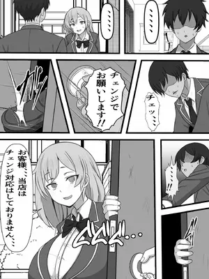 [フリテン堂 (仮)] デリヘル呼んだら同じクラスのヤンキーちゃんが来たのだが_11