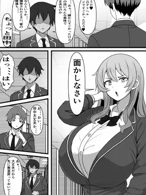 [フリテン堂 (仮)] デリヘル呼んだら同じクラスのヤンキーちゃんが来たのだが_40