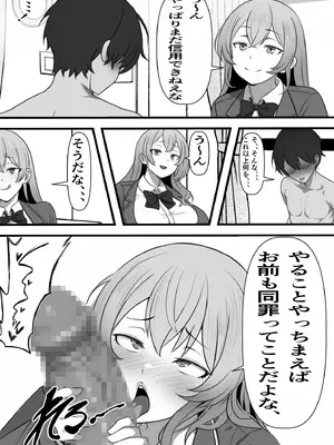 [フリテン堂 (仮)] デリヘル呼んだら同じクラスのヤンキーちゃんが来たのだが_16