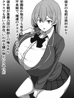 [フリテン堂 (仮)] デリヘル呼んだら同じクラスのヤンキーちゃんが来たのだが_05