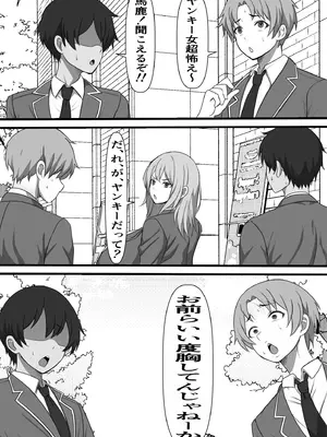 [フリテン堂 (仮)] デリヘル呼んだら同じクラスのヤンキーちゃんが来たのだが_06