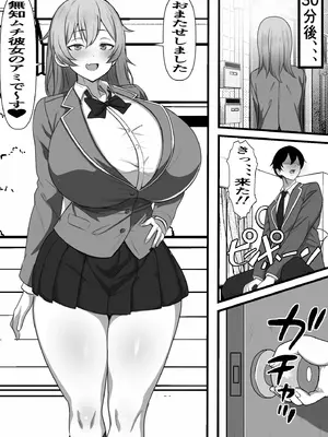 [フリテン堂 (仮)] デリヘル呼んだら同じクラスのヤンキーちゃんが来たのだが_10