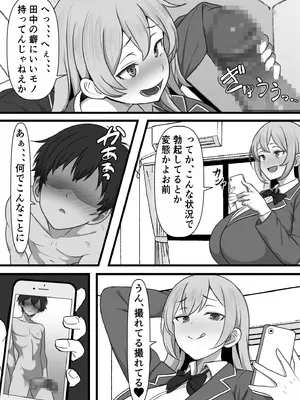 [フリテン堂 (仮)] デリヘル呼んだら同じクラスのヤンキーちゃんが来たのだが_15