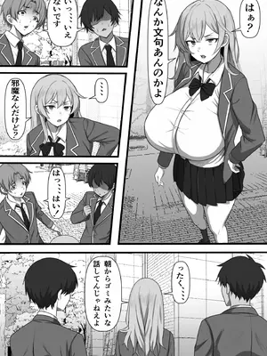 [フリテン堂 (仮)] デリヘル呼んだら同じクラスのヤンキーちゃんが来たのだが_04