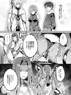 [羊小屋 (橘由宇)] バビロニアダークネス (Fate／Grand Order) [DL版]_07