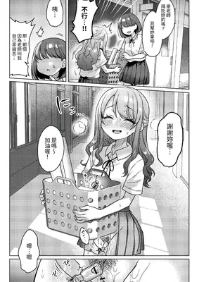 [秘密結社うさぎ (だんちょ)] かわいいけど性格悪いからイジメちゃお!❤ 枕で弁償がんばるぞ編!｜雖然長得很可愛 但是因為個性很糟所以就欺負她吧❤ 努力用身體還債喔篇！ [無患之子]_17