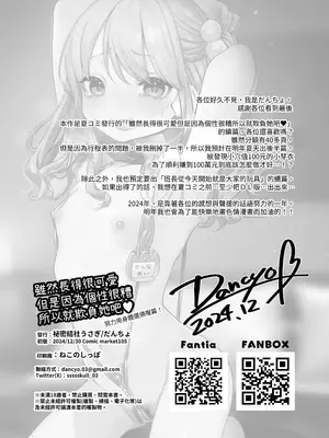 [秘密結社うさぎ (だんちょ)] かわいいけど性格悪いからイジメちゃお!❤ 枕で弁償がんばるぞ編!｜雖然長得很可愛 但是因為個性很糟所以就欺負她吧❤ 努力用身體還債喔篇！ [無患之子]_28