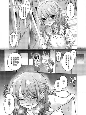 [秘密結社うさぎ (だんちょ)] かわいいけど性格悪いからイジメちゃお!❤ 枕で弁償がんばるぞ編!｜雖然長得很可愛 但是因為個性很糟所以就欺負她吧❤ 努力用身體還債喔篇！ [無患之子]_15