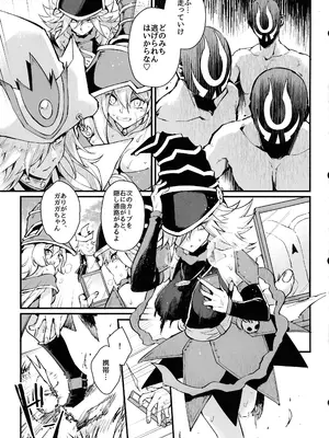 (C105) [ミッブリー (MIBRY)] IT’S TIME TO PLAY (遊戯王)_14