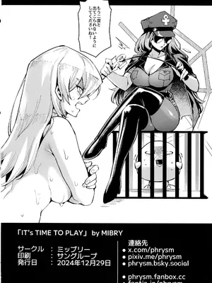 (C105) [ミッブリー (MIBRY)] IT’S TIME TO PLAY (遊戯王)_29