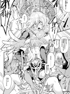 (C105) [ミッブリー (MIBRY)] IT’S TIME TO PLAY (遊戯王)_19