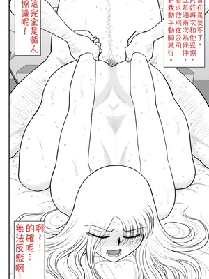 [FAKE庵] 浮気インタビュー [中国翻訳]_45