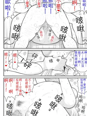 [FAKE庵] 浮気インタビュー [中国翻訳]_17