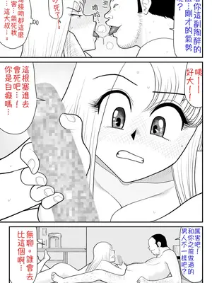 [FAKE庵] 浮気インタビュー [中国翻訳]_24