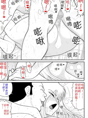 [FAKE庵] 浮気インタビュー [中国翻訳]_34