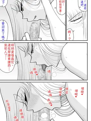 [FAKE庵] 浮気インタビュー [中国翻訳]_26