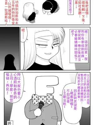 [FAKE庵] 浮気インタビュー [中国翻訳]_50