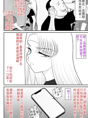 [FAKE庵] 浮気インタビュー [中国翻訳]_49