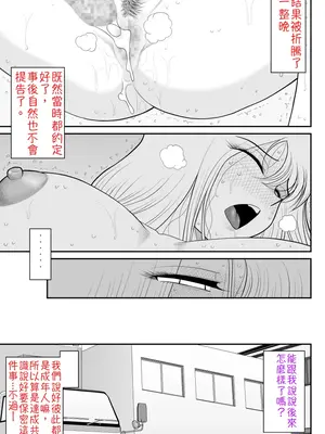 [FAKE庵] 浮気インタビュー [中国翻訳]_42